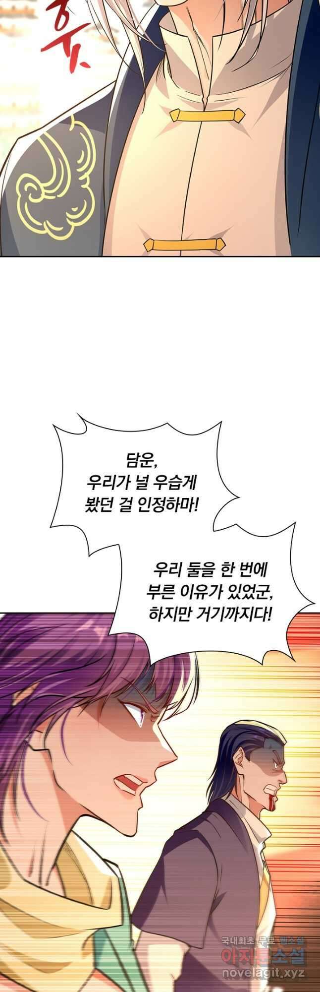 역천지존 128화 3