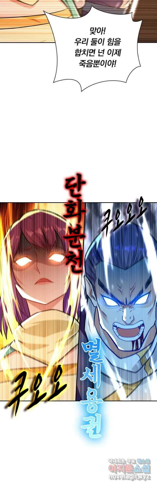 역천지존 128화 4