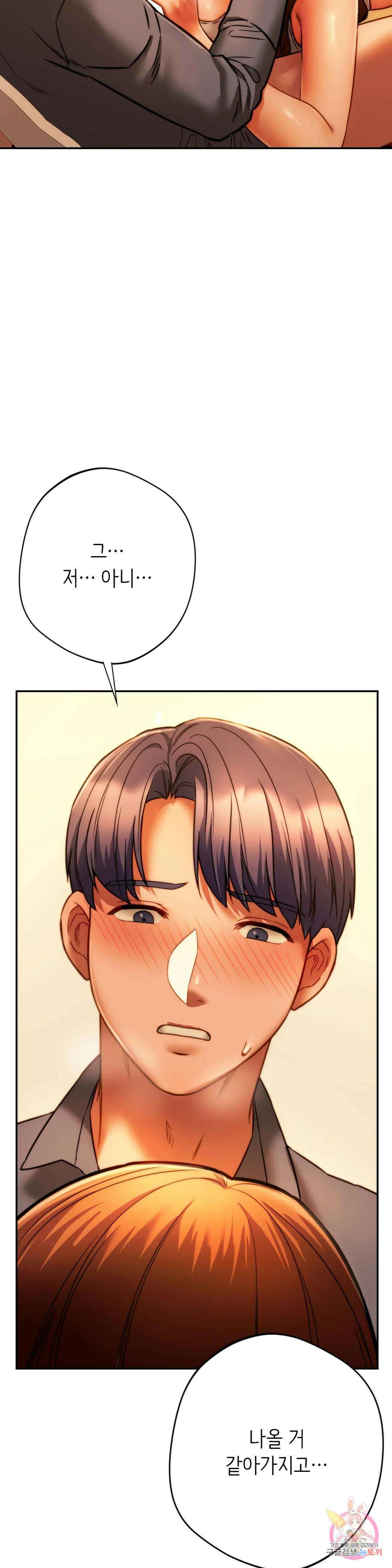 동급생 36화 10
