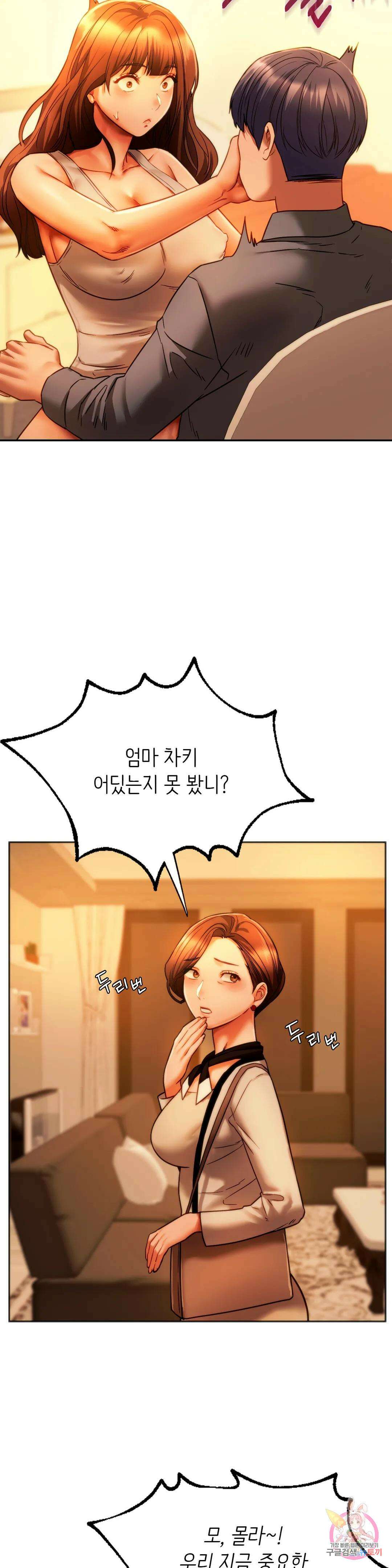 동급생 36화 21