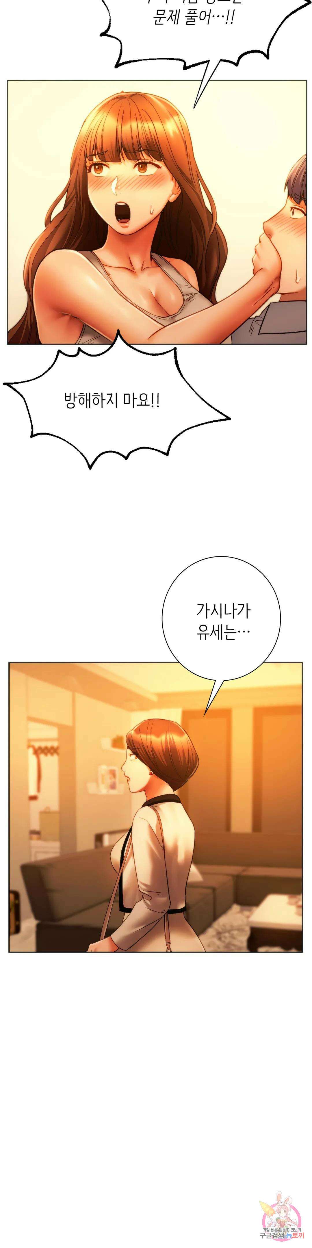 동급생 36화 22