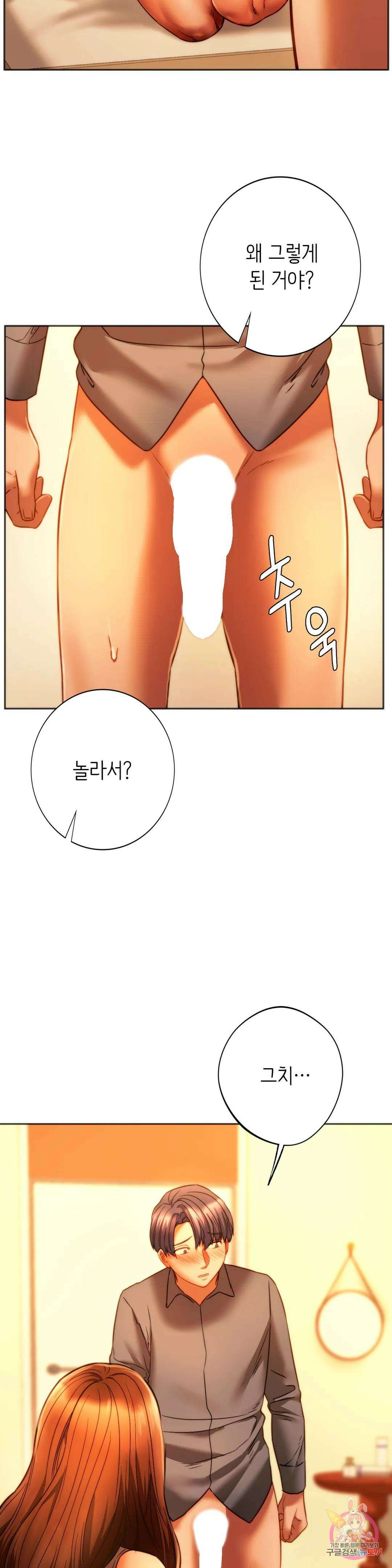 동급생 36화 30