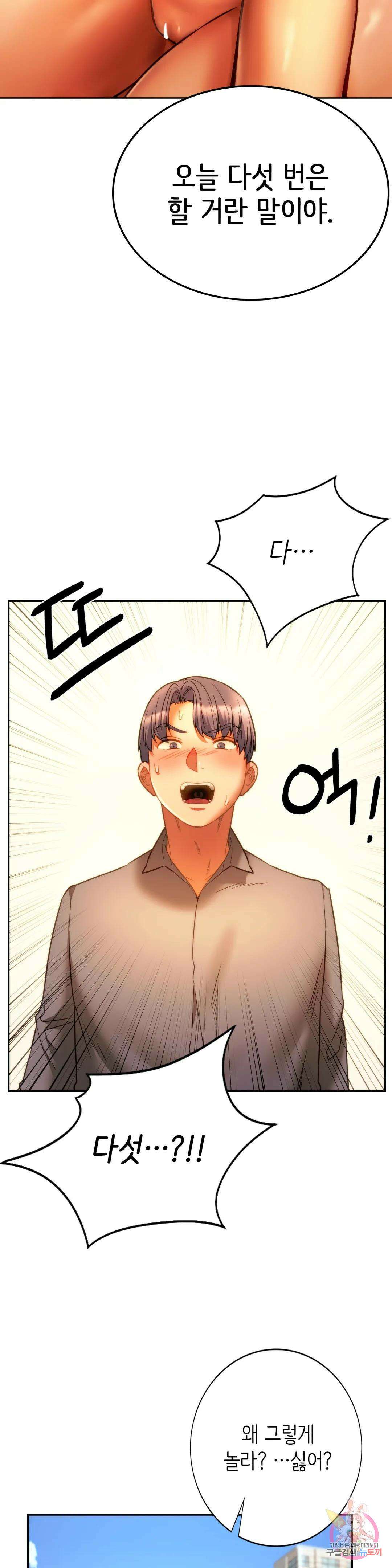 동급생 36화 33