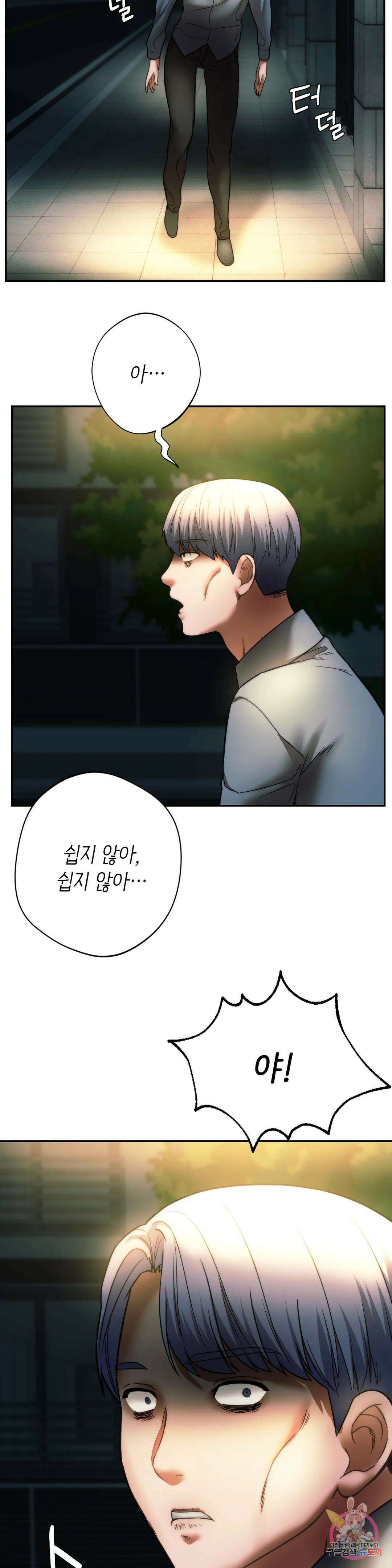 동급생 36화 36