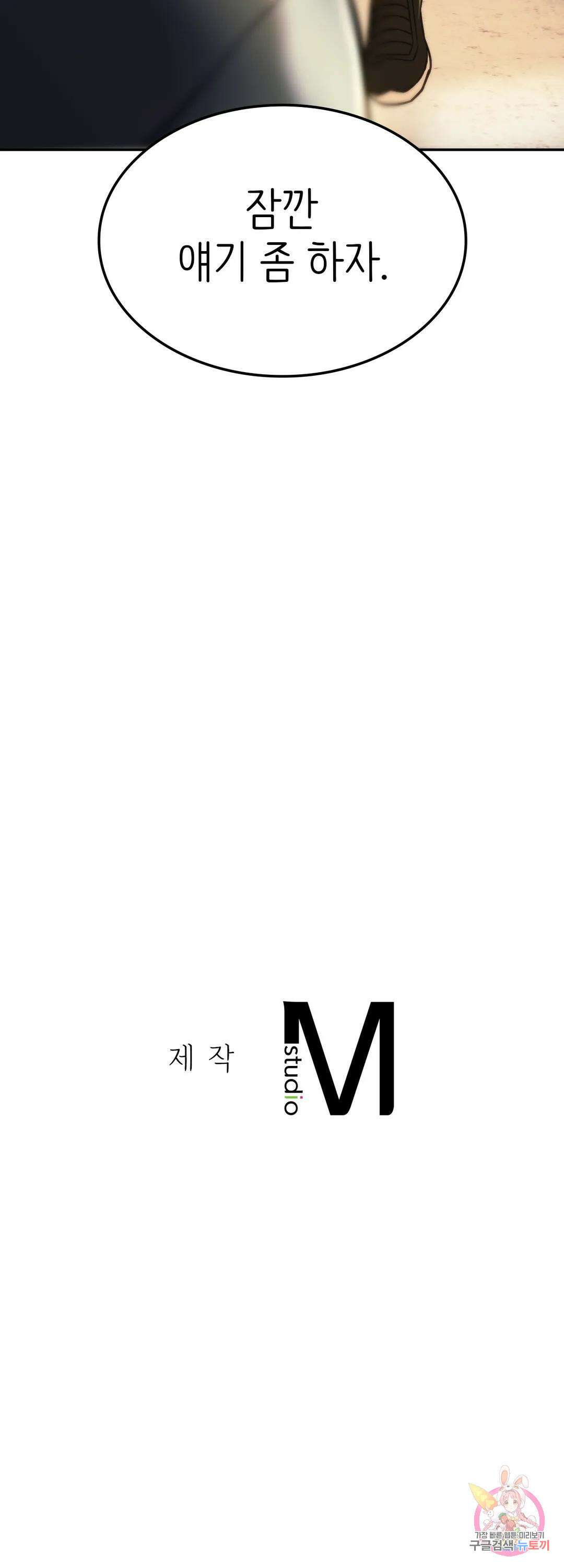 동급생 36화 38