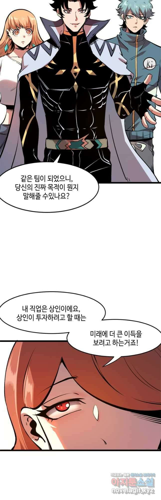 버그로 왕까지 63화 4