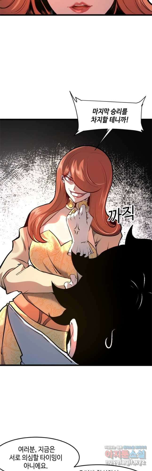 버그로 왕까지 63화 6