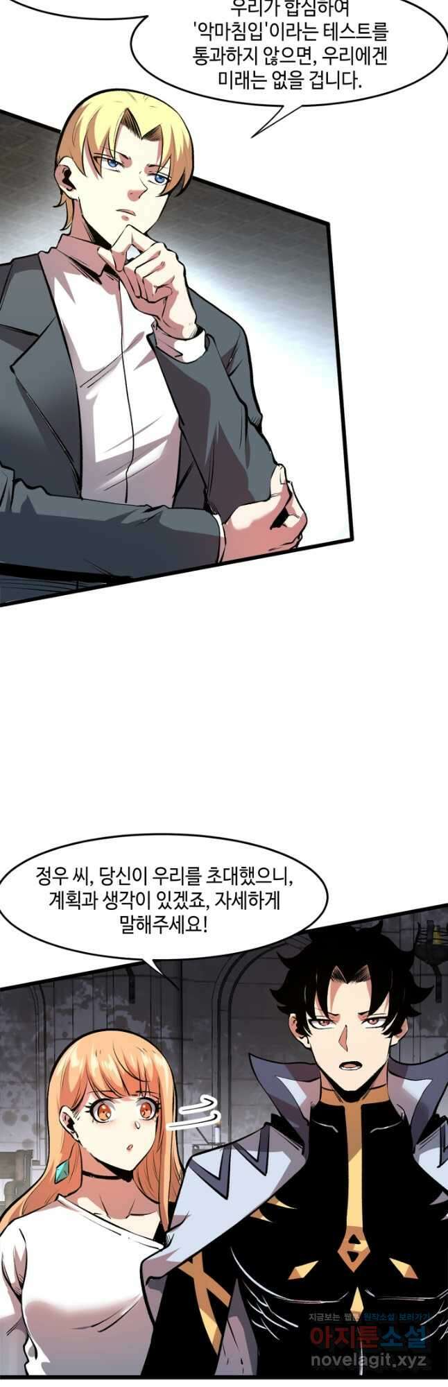 버그로 왕까지 63화 7