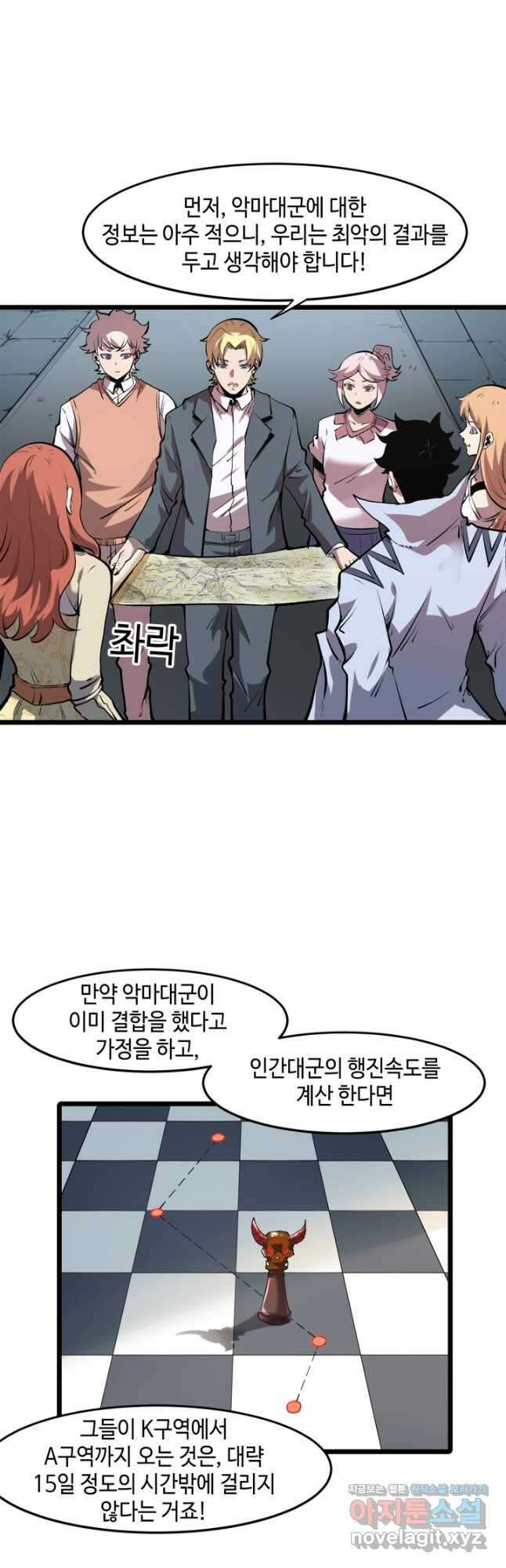 버그로 왕까지 63화 8
