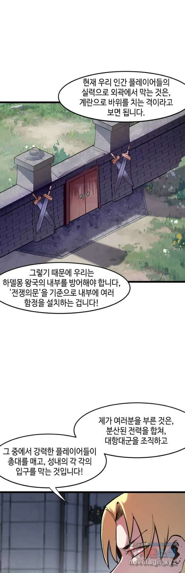 버그로 왕까지 63화 9