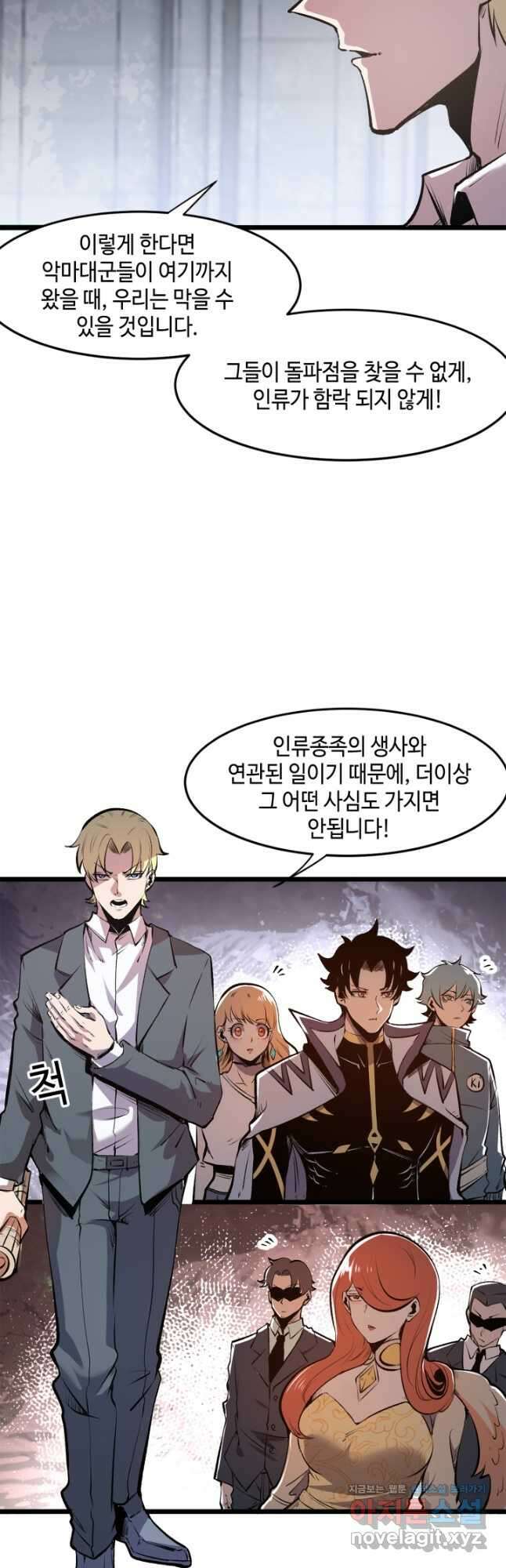 버그로 왕까지 63화 10