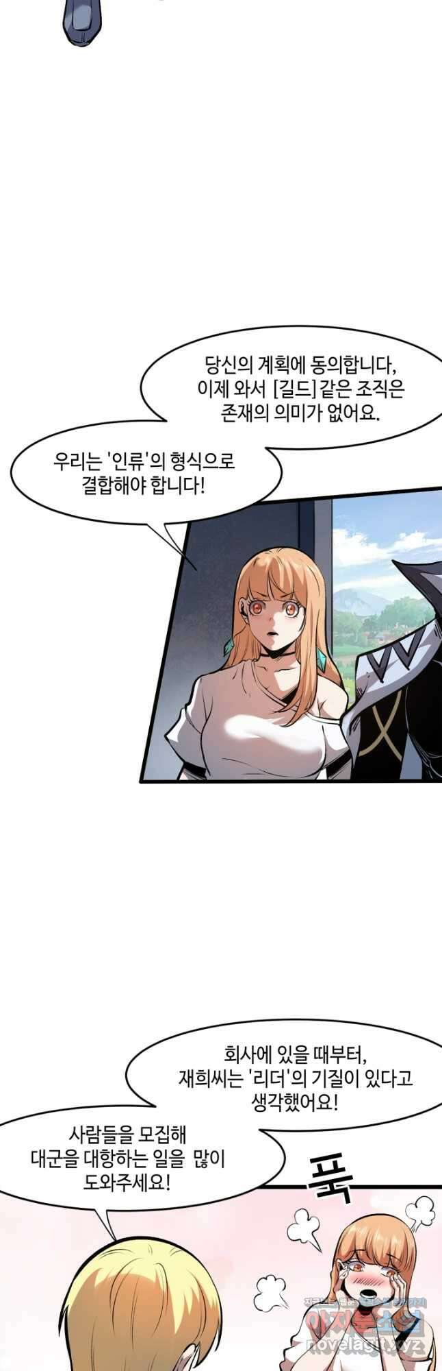 버그로 왕까지 63화 11