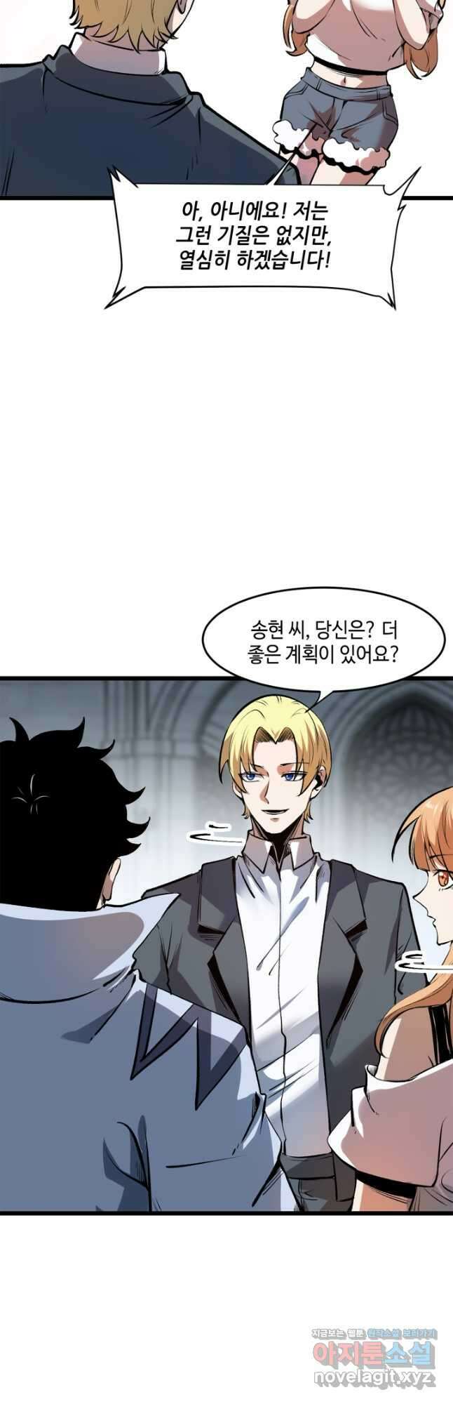 버그로 왕까지 63화 12