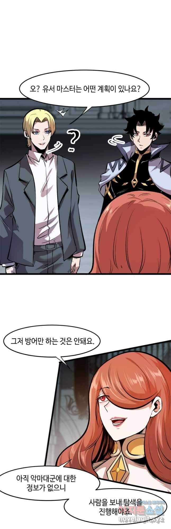 버그로 왕까지 63화 14