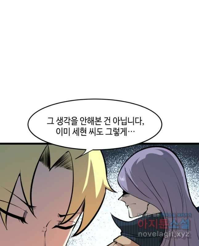 버그로 왕까지 63화 15