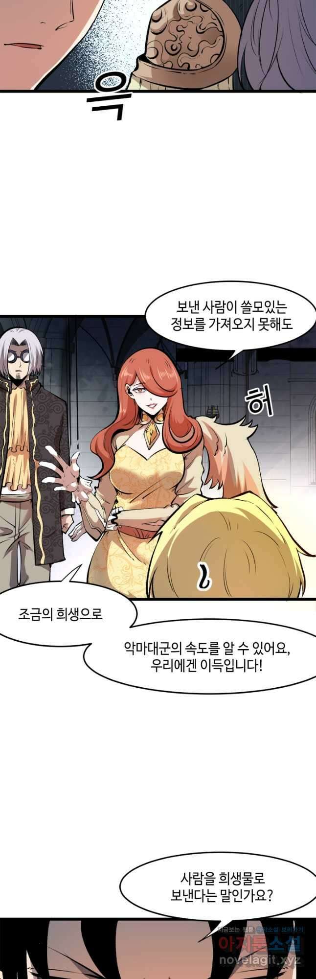 버그로 왕까지 63화 16