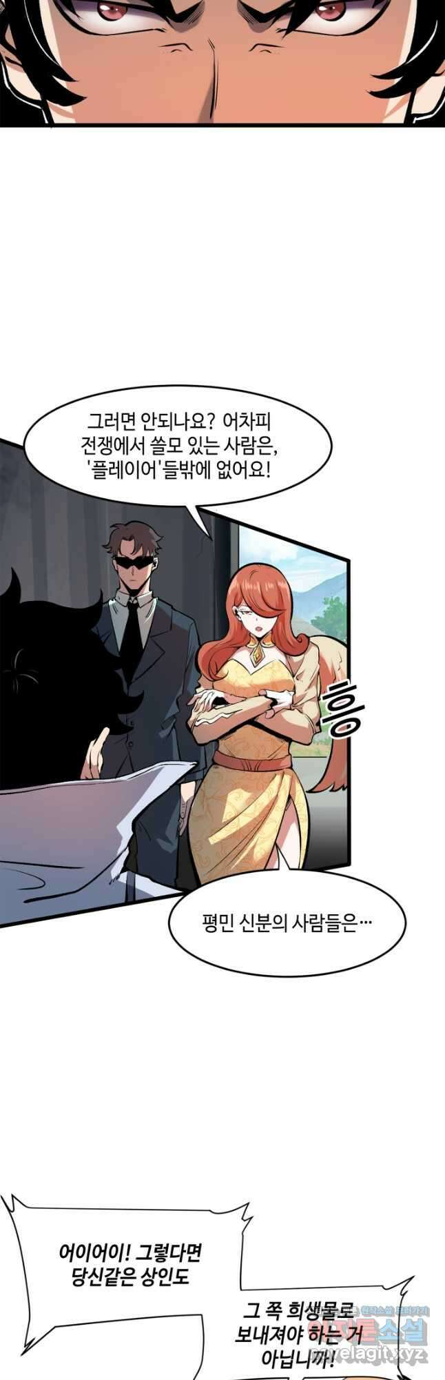 버그로 왕까지 63화 17