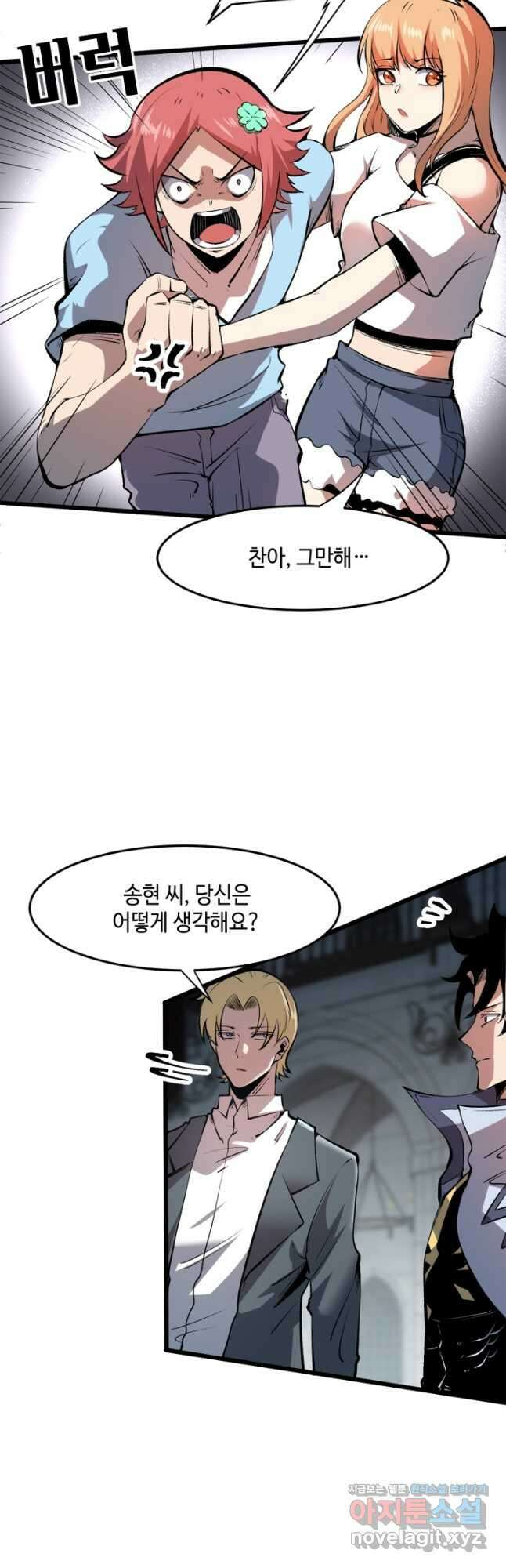 버그로 왕까지 63화 18