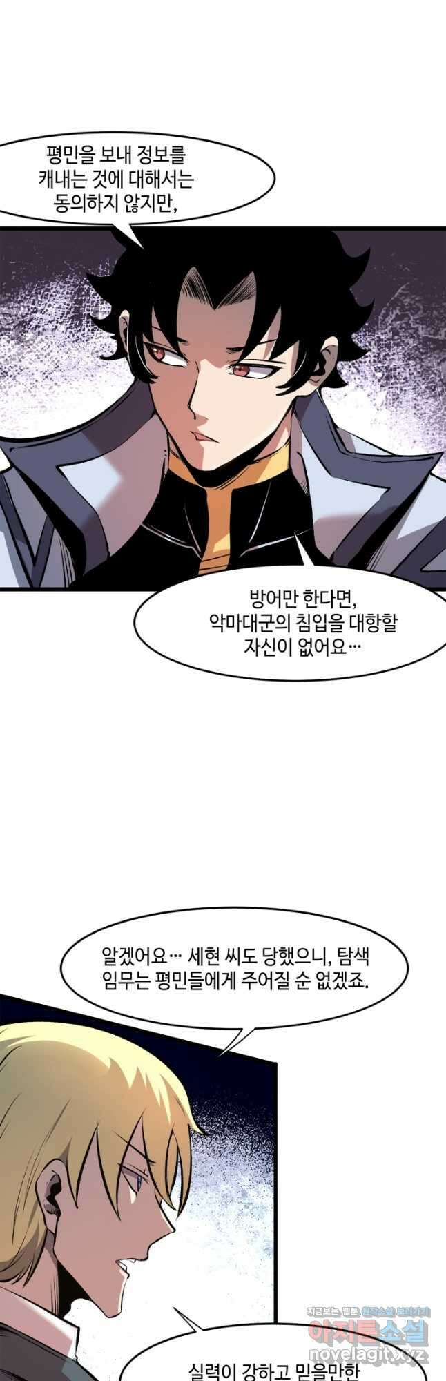 버그로 왕까지 63화 19