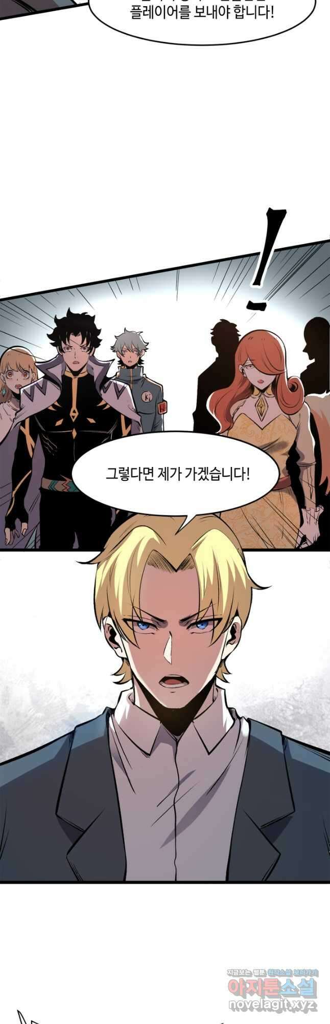 버그로 왕까지 63화 20