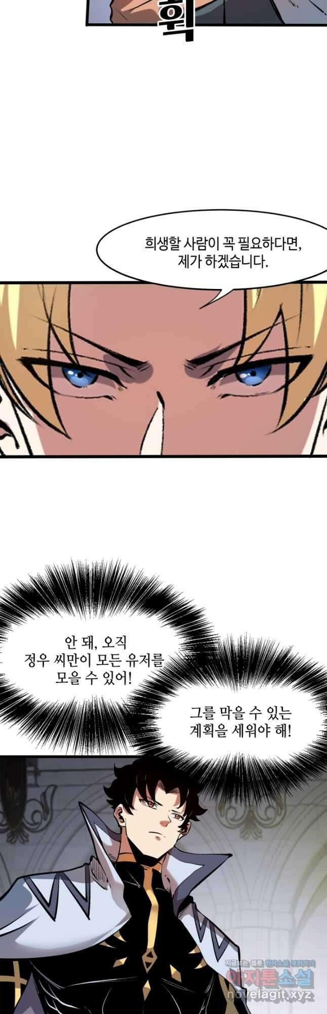 버그로 왕까지 63화 22