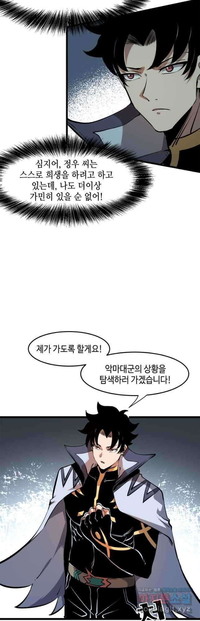 버그로 왕까지 63화 24