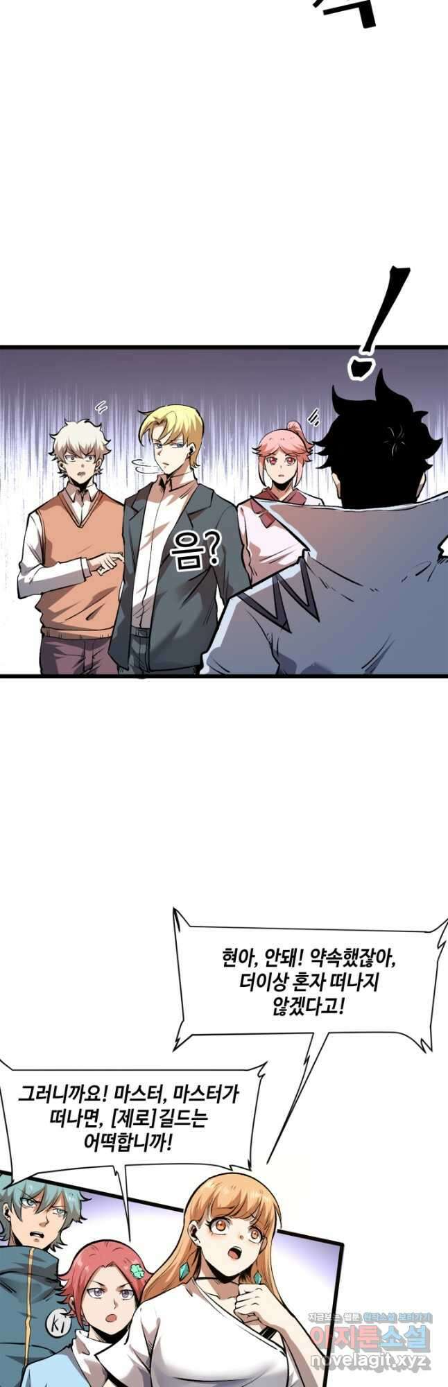 버그로 왕까지 63화 25