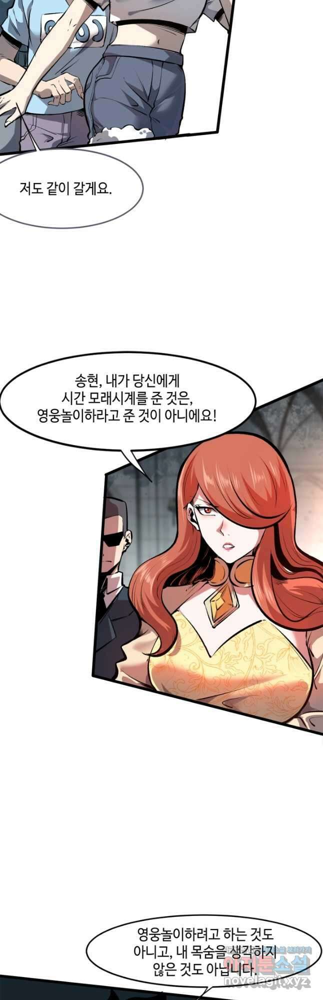 버그로 왕까지 63화 26