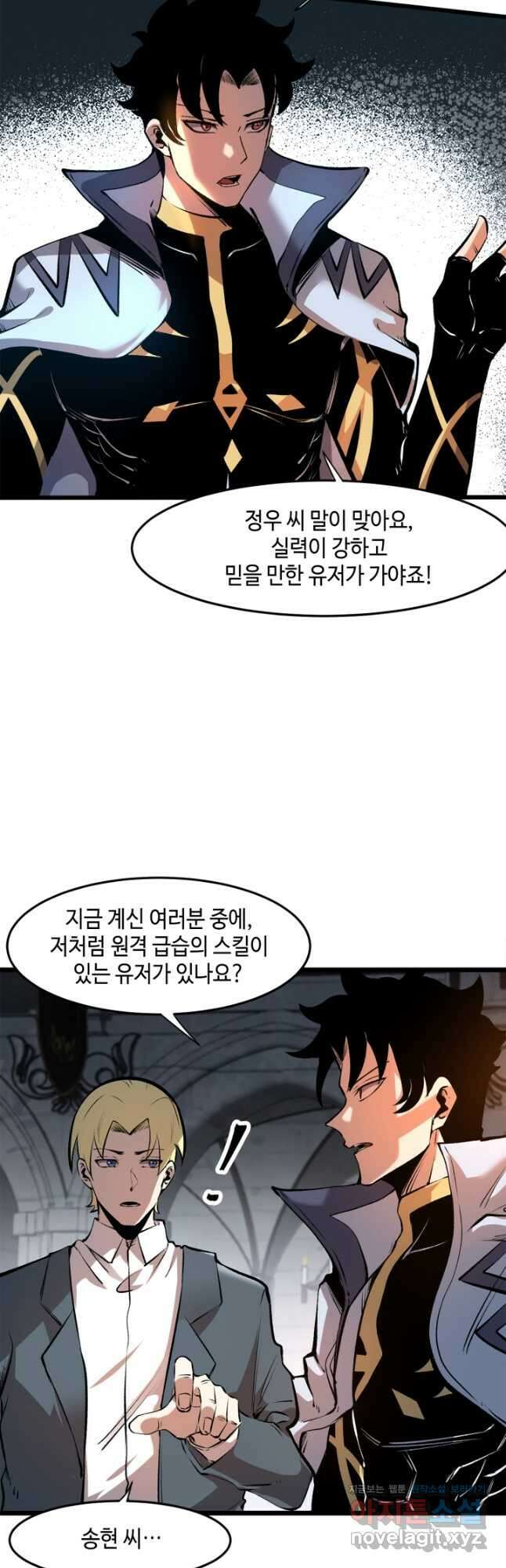 버그로 왕까지 63화 27