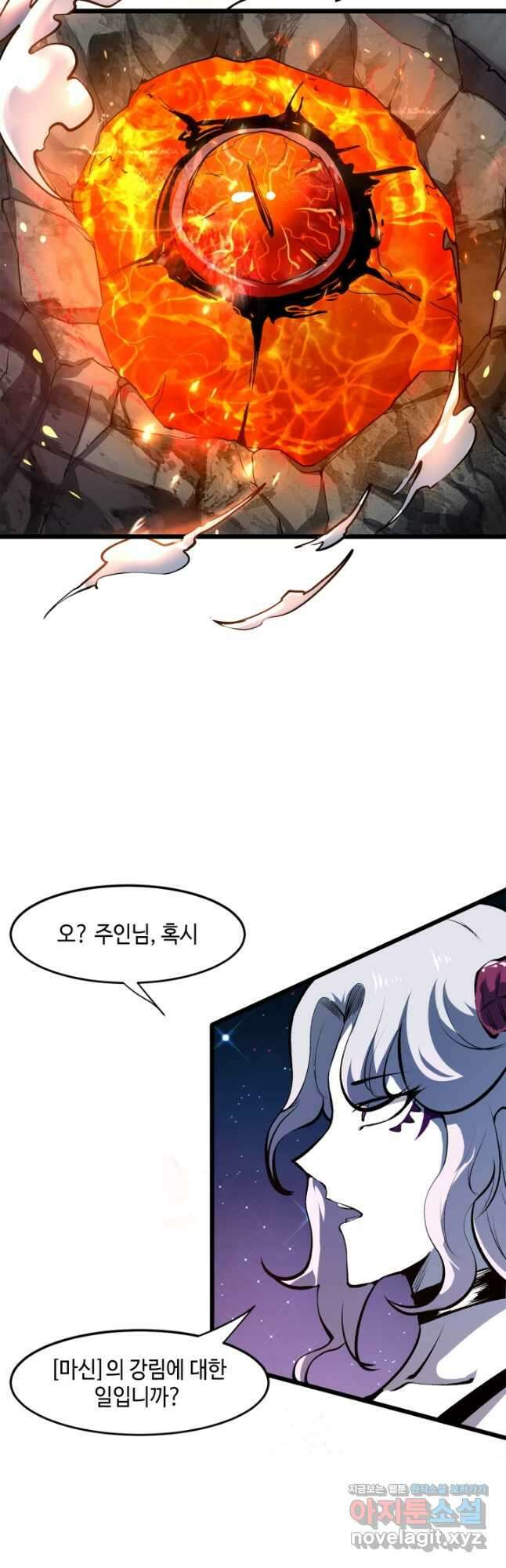 버그로 왕까지 63화 31