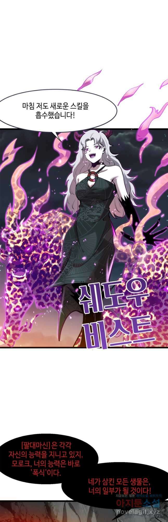 버그로 왕까지 63화 33