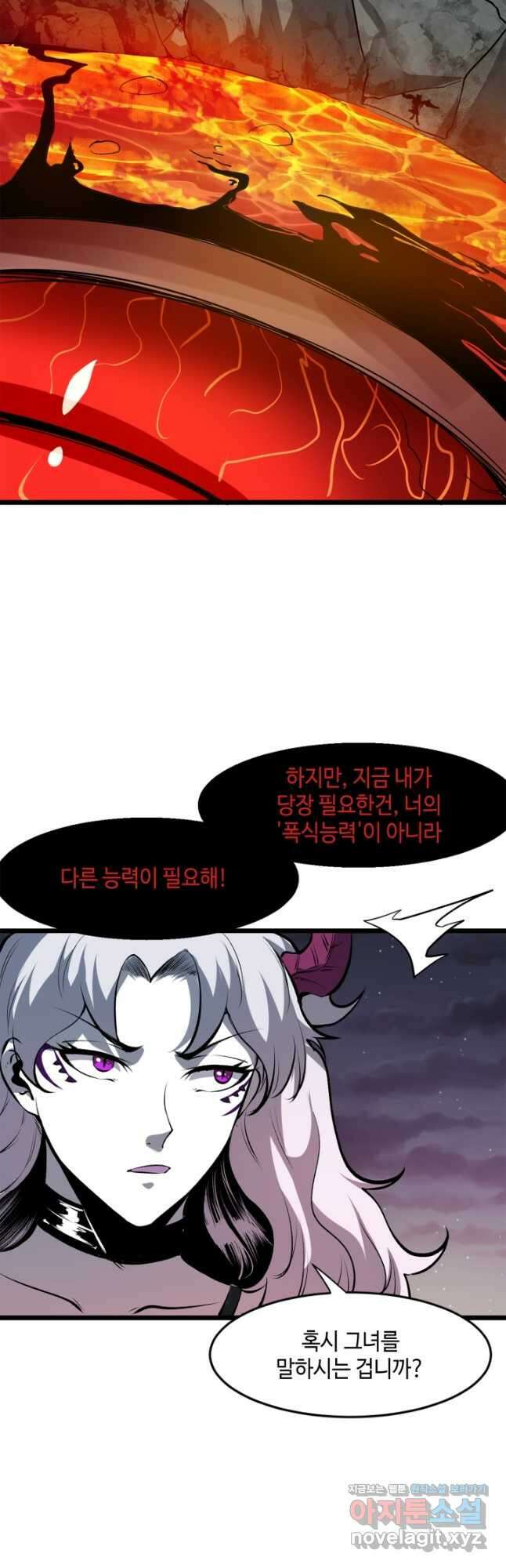 버그로 왕까지 63화 34
