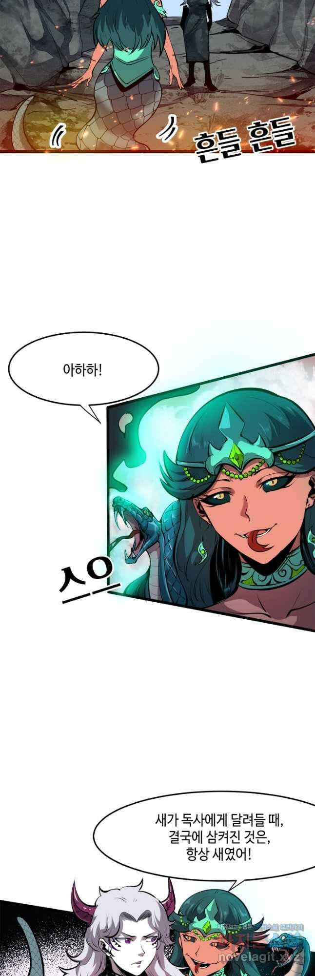 버그로 왕까지 63화 36