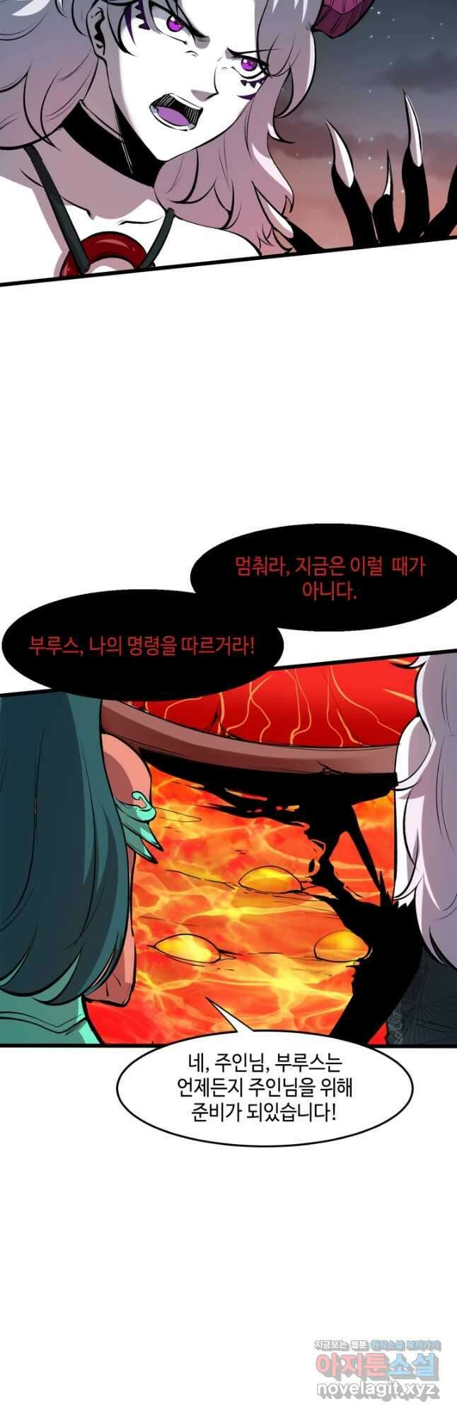 버그로 왕까지 63화 38