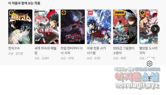 버그로 왕까지 63화 41
