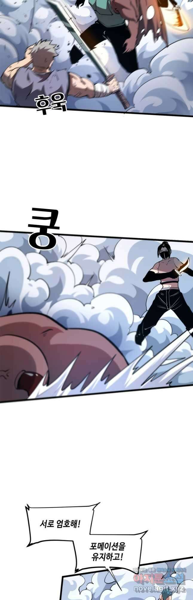 버그로 왕까지 68화 2