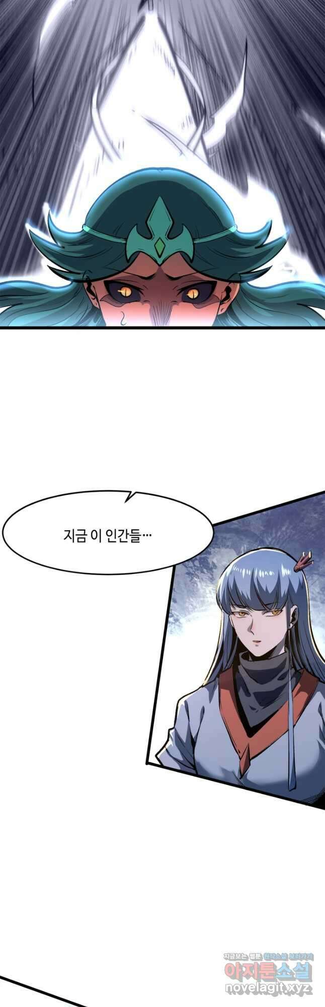 버그로 왕까지 68화 5