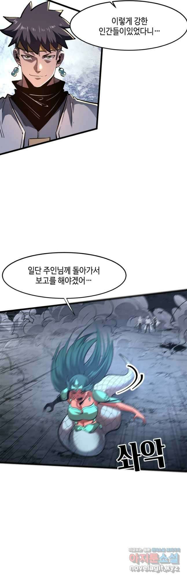 버그로 왕까지 68화 6