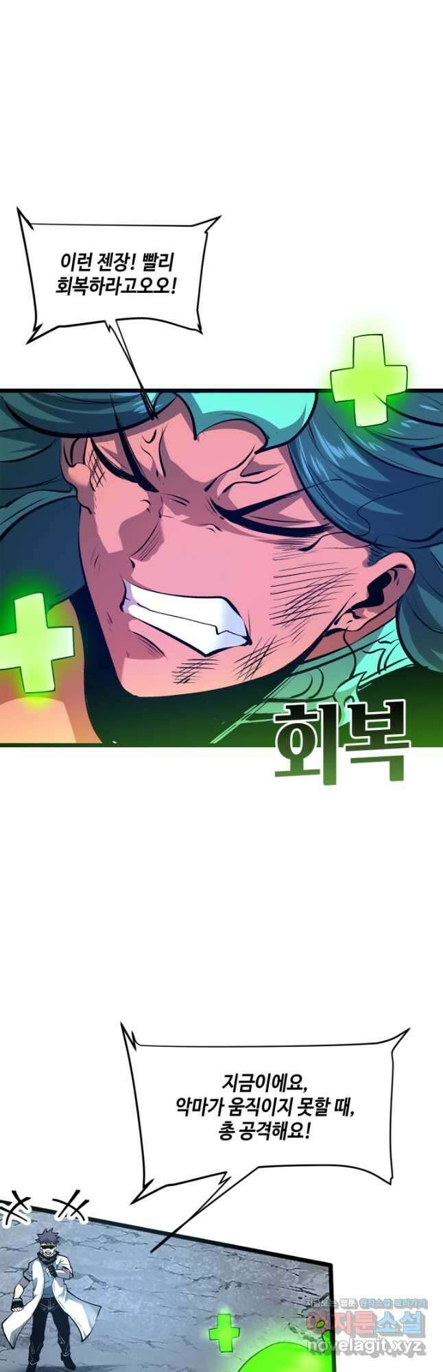 버그로 왕까지 68화 12