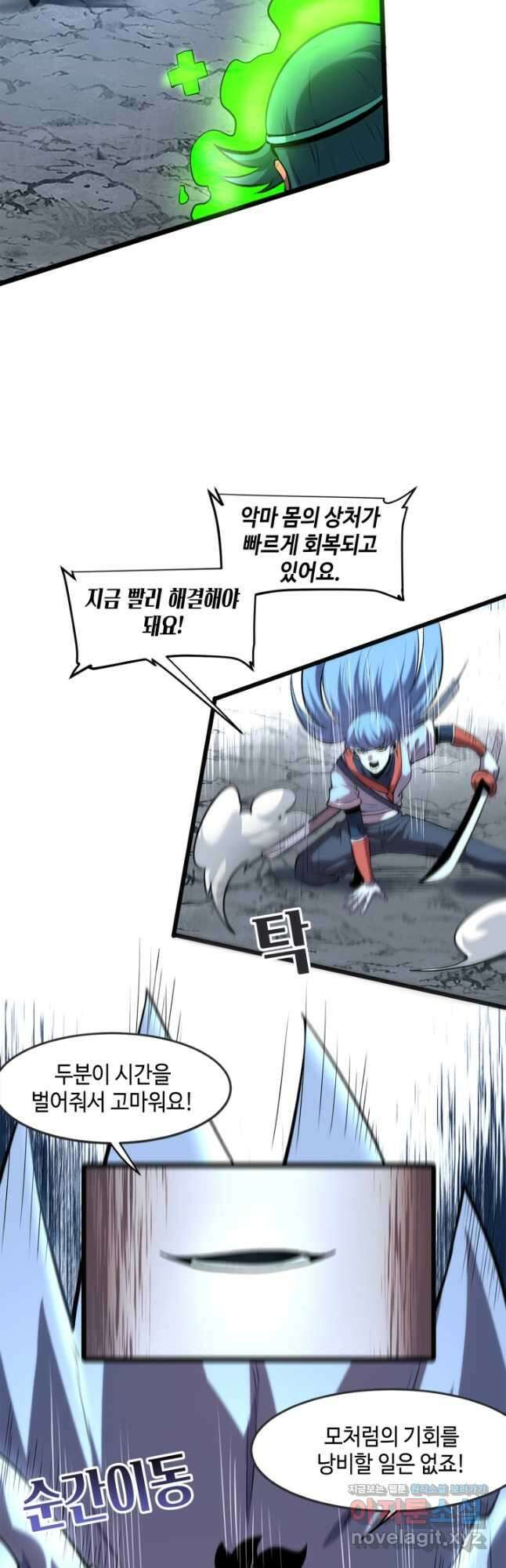 버그로 왕까지 68화 13