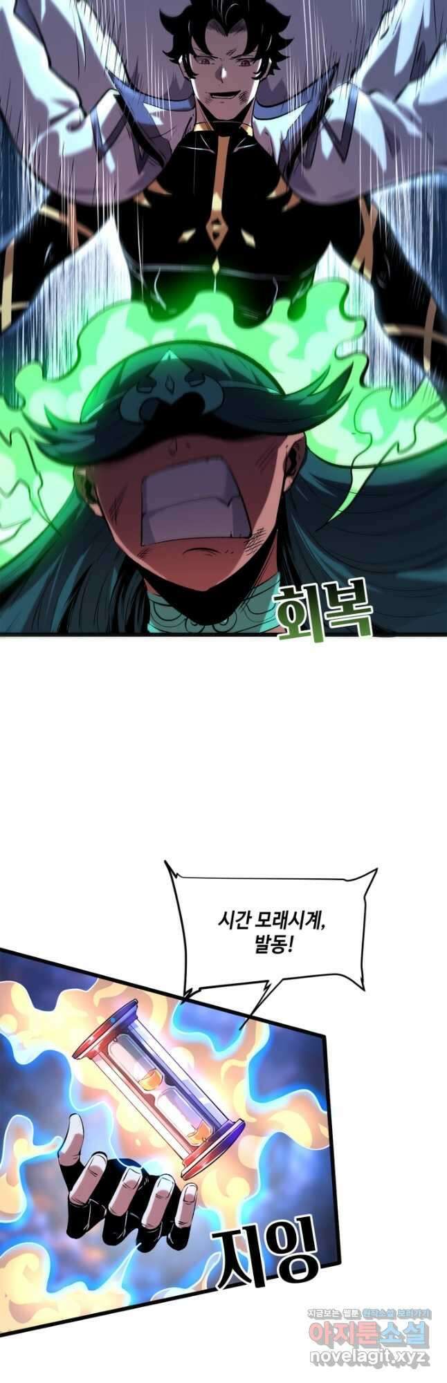 버그로 왕까지 68화 14