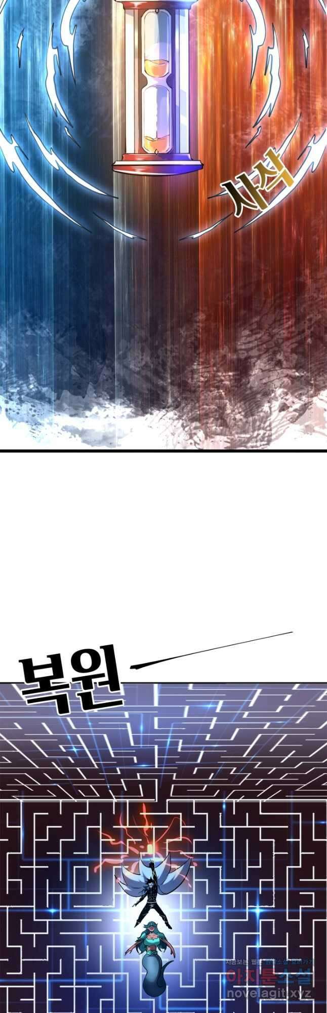 버그로 왕까지 68화 16