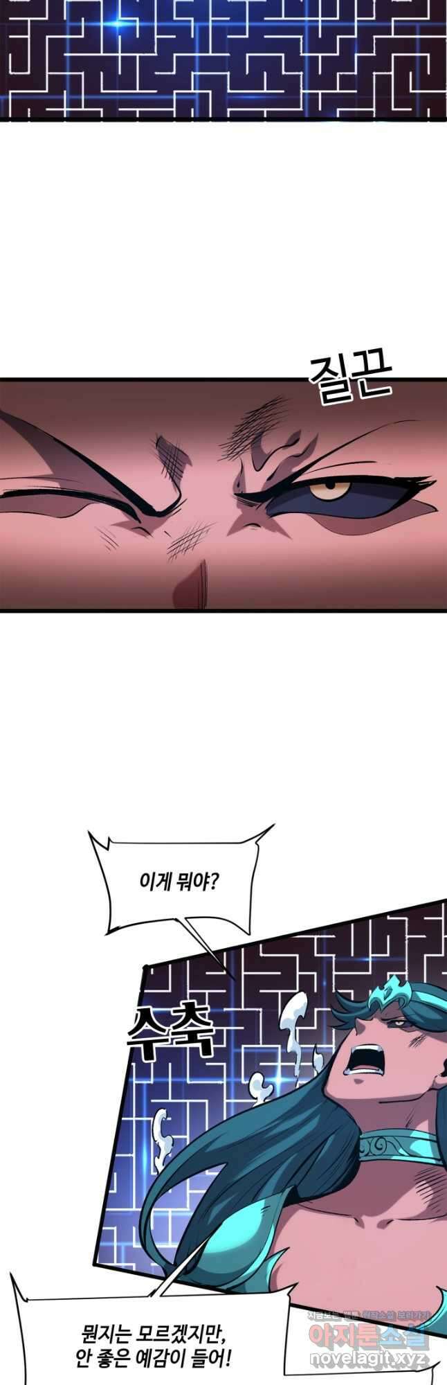 버그로 왕까지 68화 17