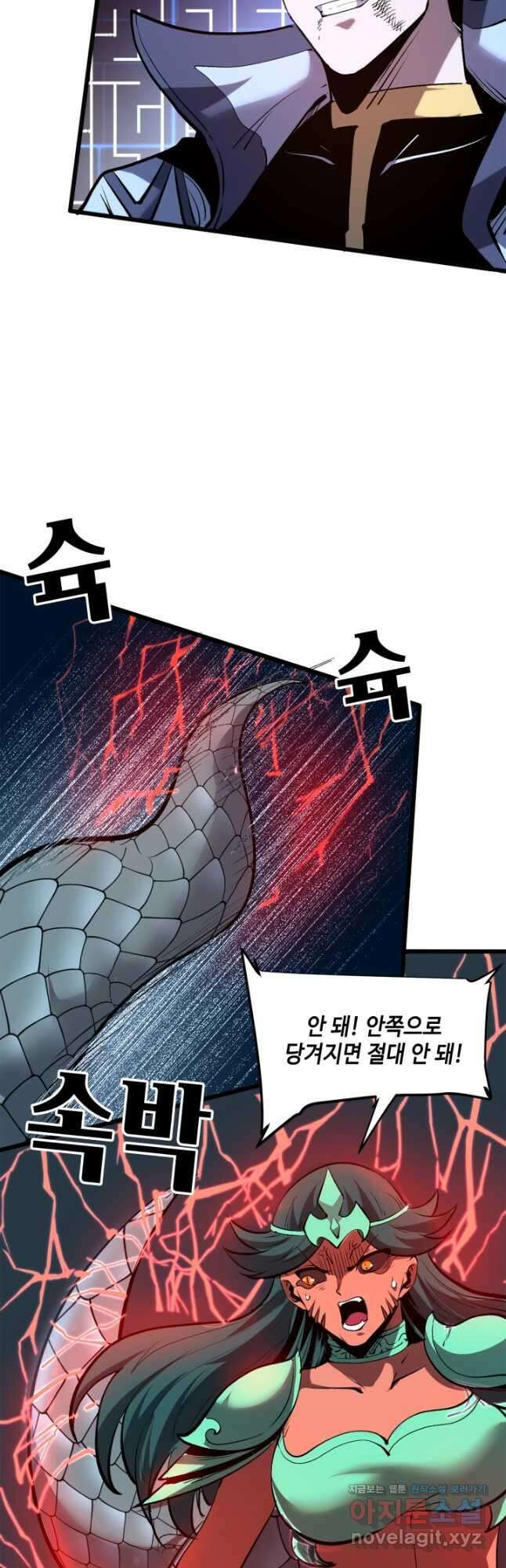 버그로 왕까지 68화 19