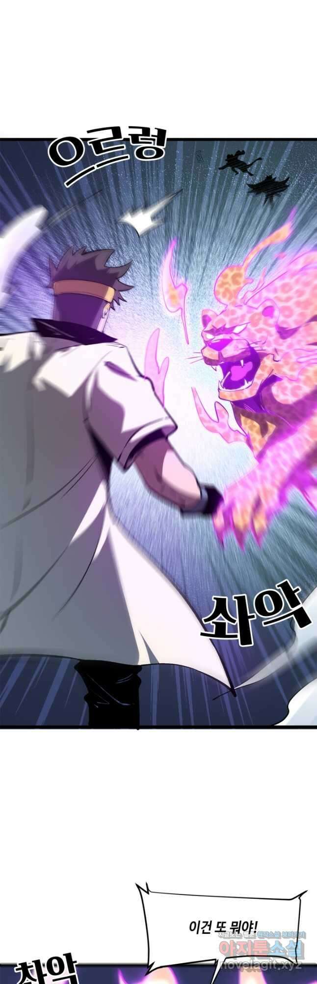 버그로 왕까지 68화 22