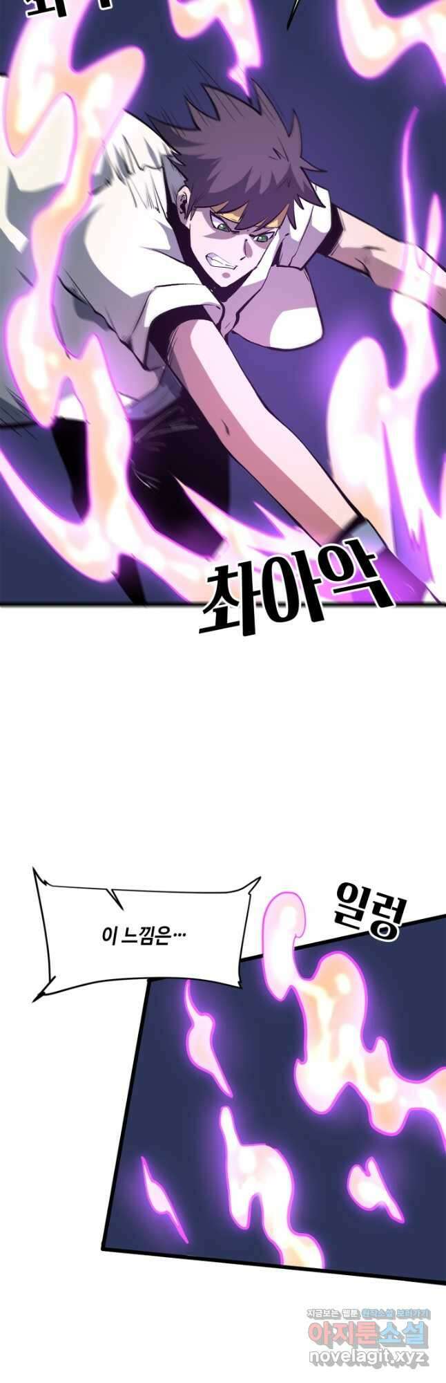 버그로 왕까지 68화 23