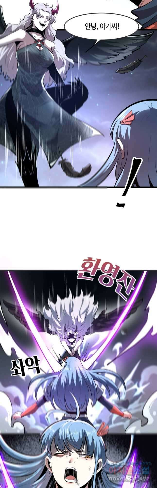 버그로 왕까지 68화 25