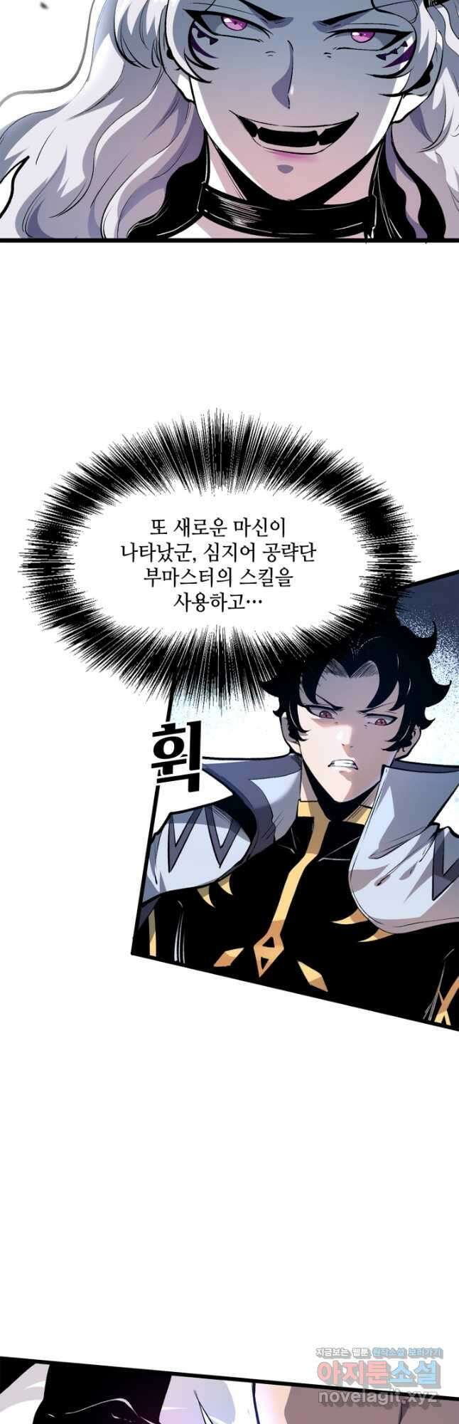 버그로 왕까지 68화 28