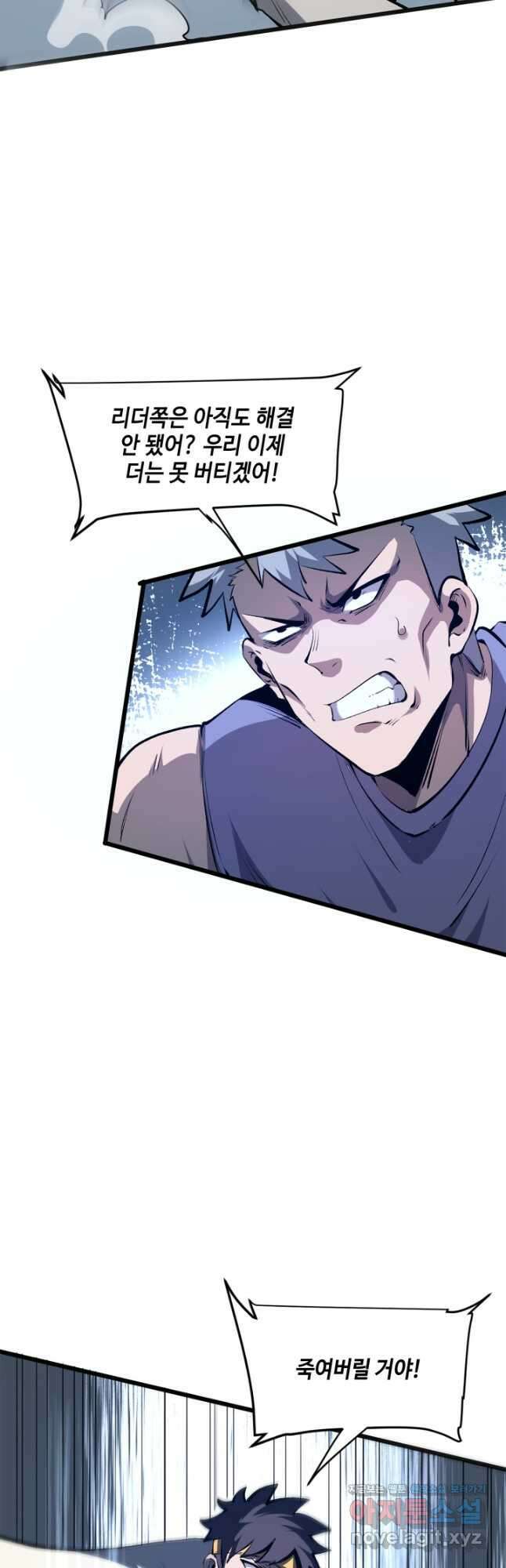 버그로 왕까지 68화 31