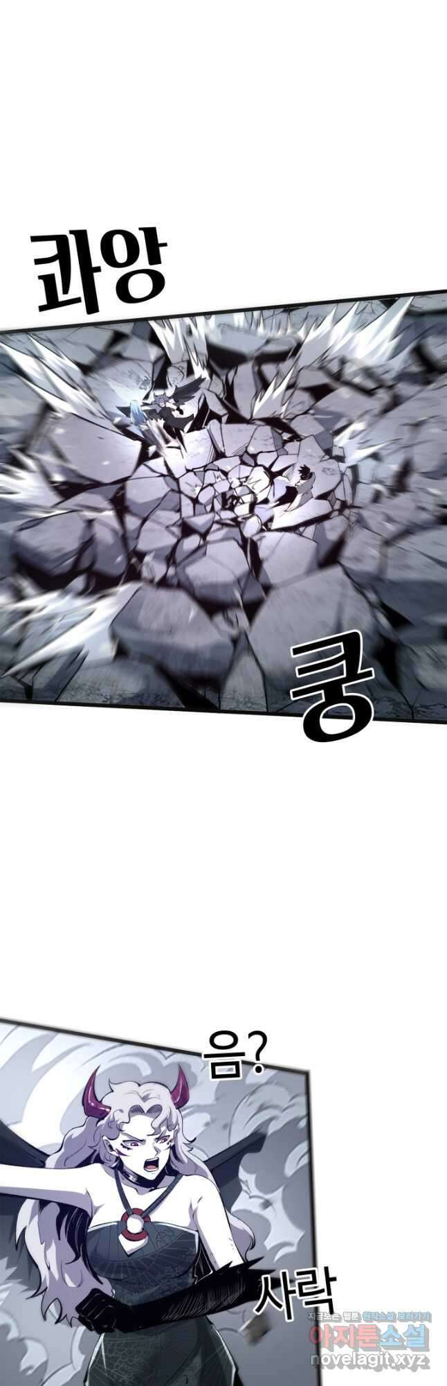 버그로 왕까지 68화 34